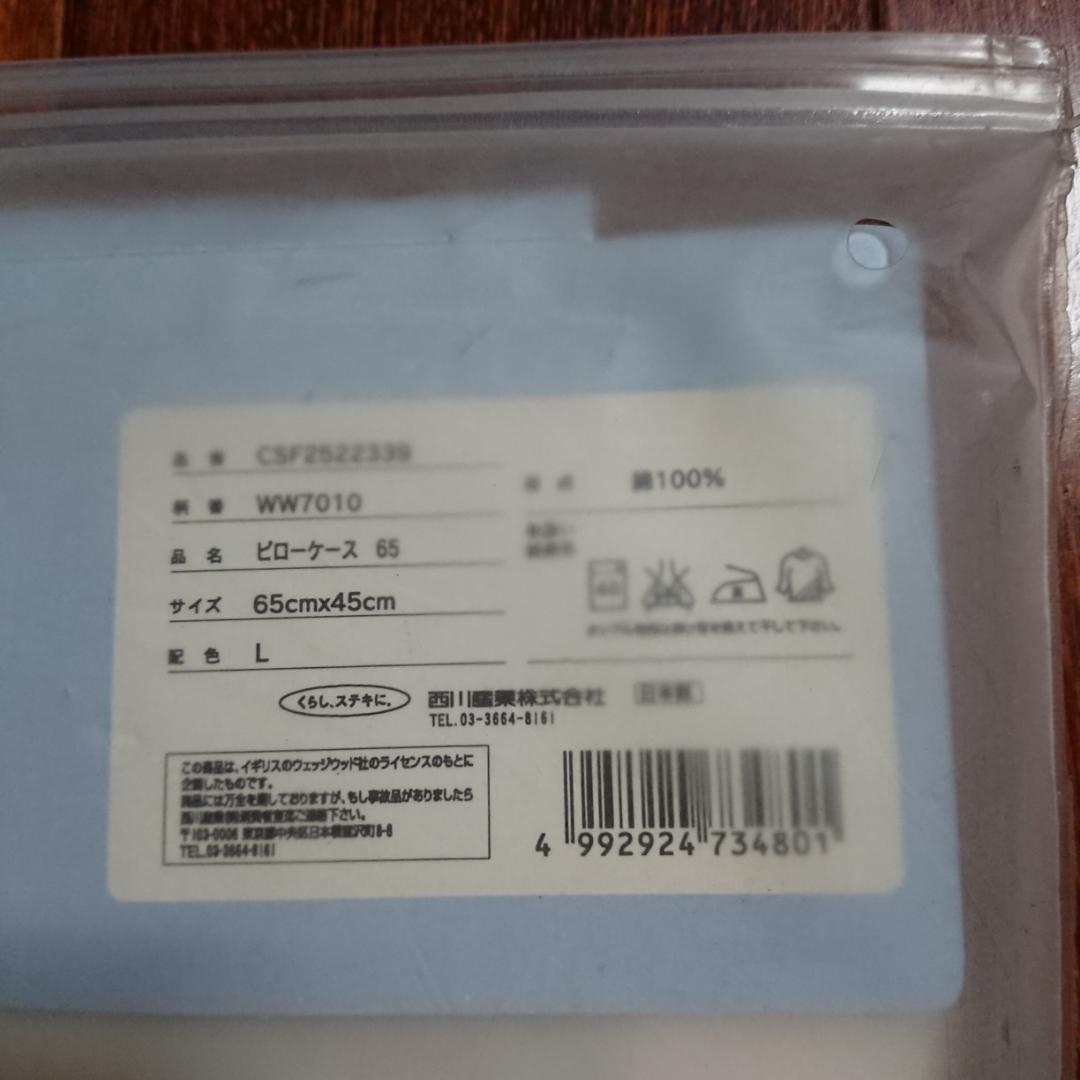 スイートプラム コンフォーターケース DL ピローケース 65 ウェッジウッド