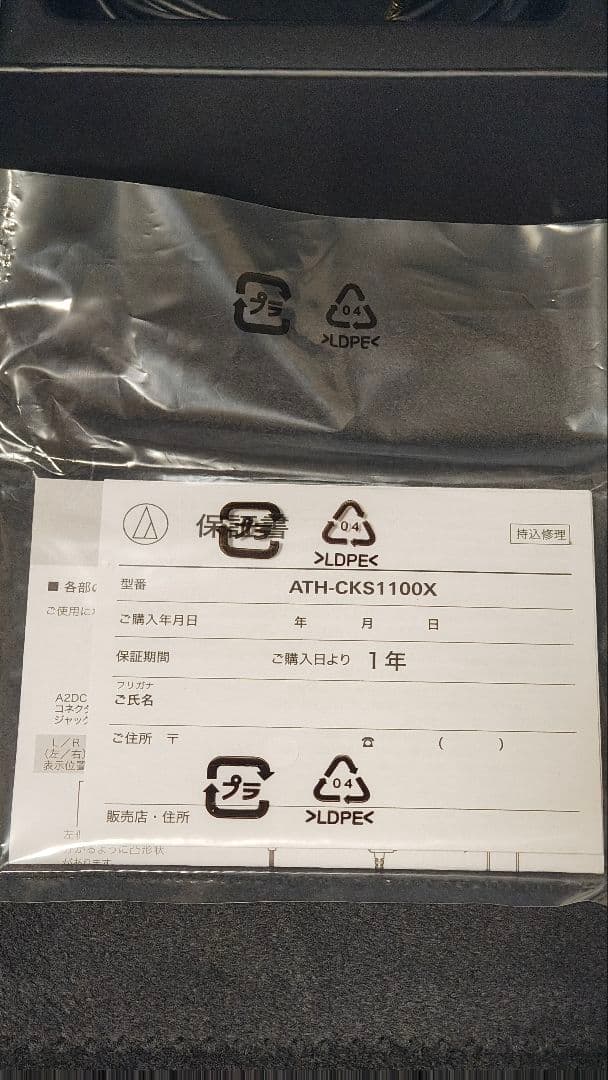 イヤホン audio-technica ATH-CKS1100X
