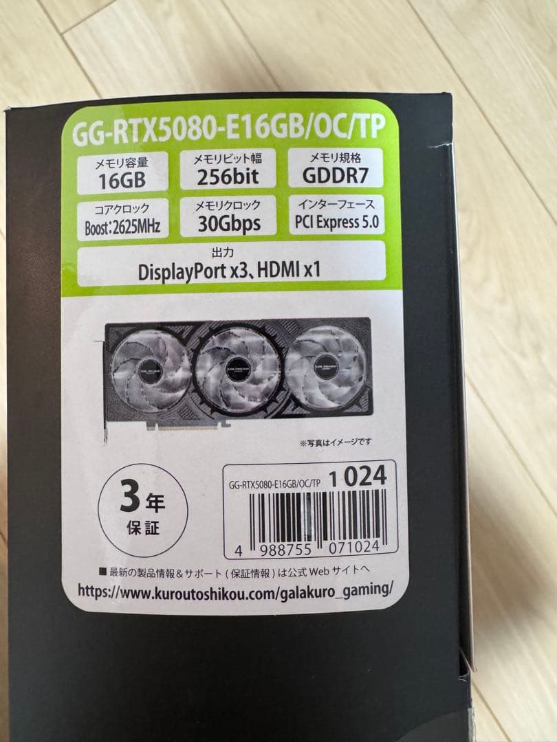 GALAKURO GeForce RTX 5080 16GB ROPコア確認済