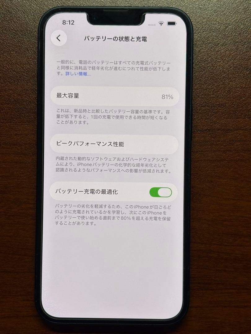 美品iPhone 13 ミッドナイト 128GB SIMフリー 箱あり・禁煙環境
