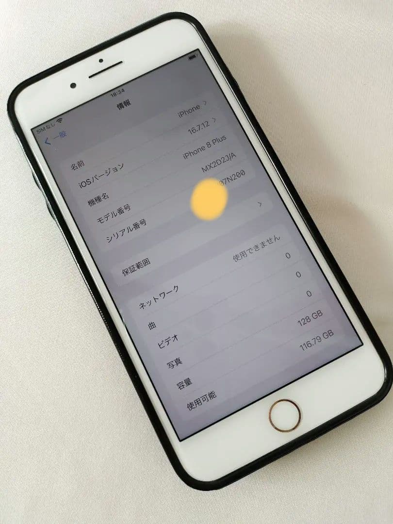 【美品】iPhone 8 Plus 128gb”完動品”