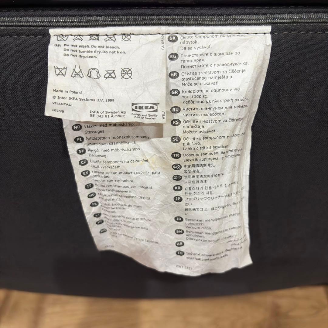 【廃盤】IKEA VILLSTAD チェア シングルソファ 限定品 1人掛け 黒