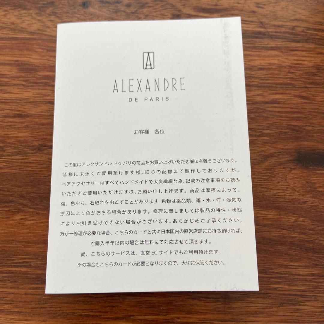 ALEXANDRE DE PARIS ヘアクリップ｜新品未使用