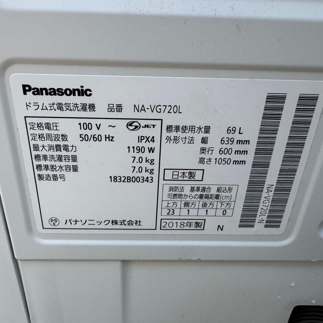 12★2018年製★パナソニック　ドラム式洗濯機　7KG 熱乾燥　キューブル