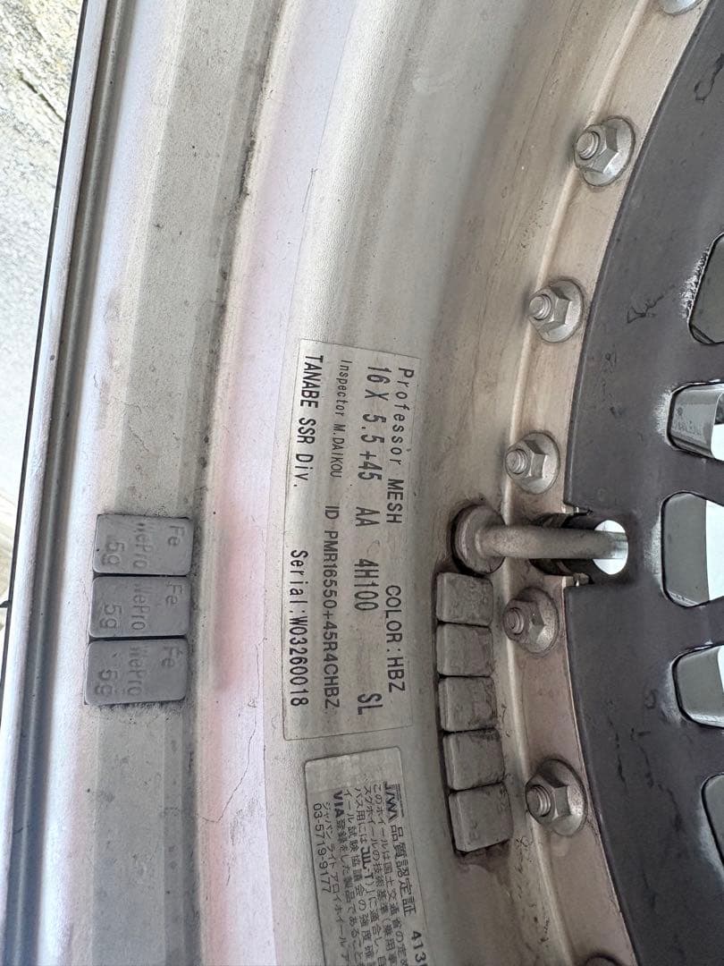 SSR professor meshブロンズゴールド16インチ　ロックナット付き