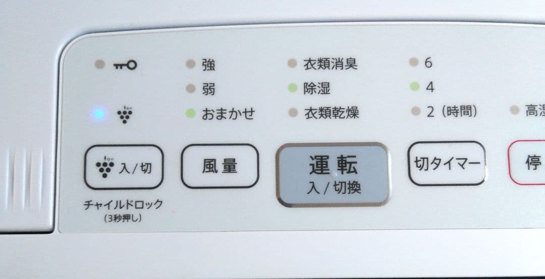 N⭐︎片づけ中　SHARP 衣類乾燥除湿機 CV-H71 2019年製