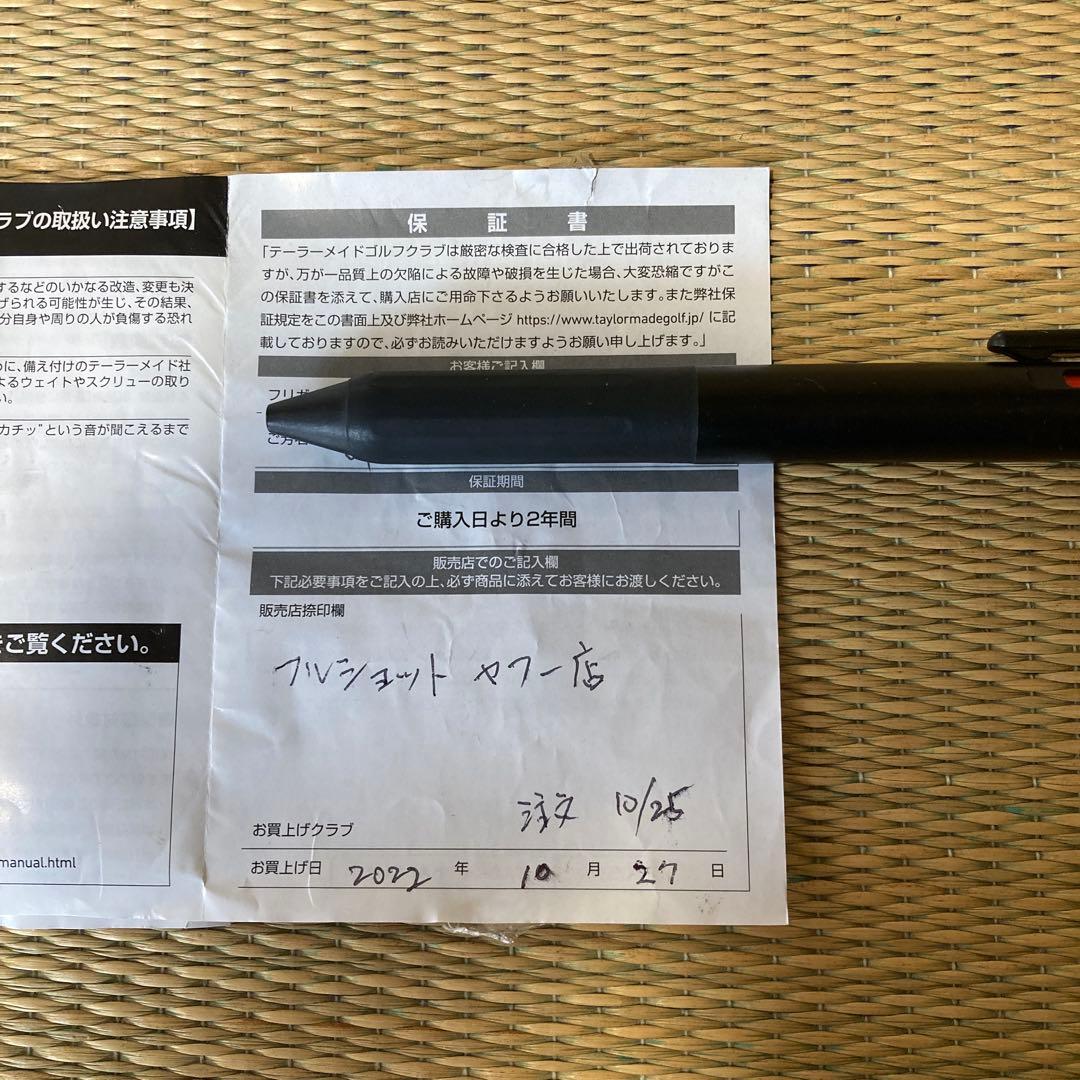 テーラーメイドステルスグローレドライバー