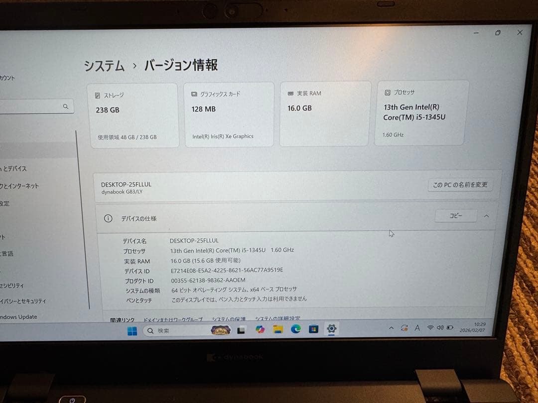 ノートパソコン　dynabook G83/LY Core i5-1345U