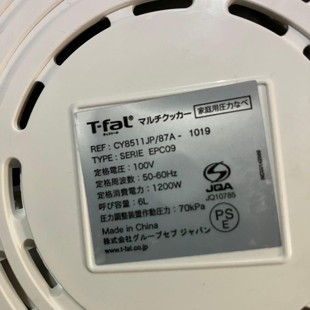 T-fal ￼ティファール　クックフォーミーエクスプレス　CY8511JP