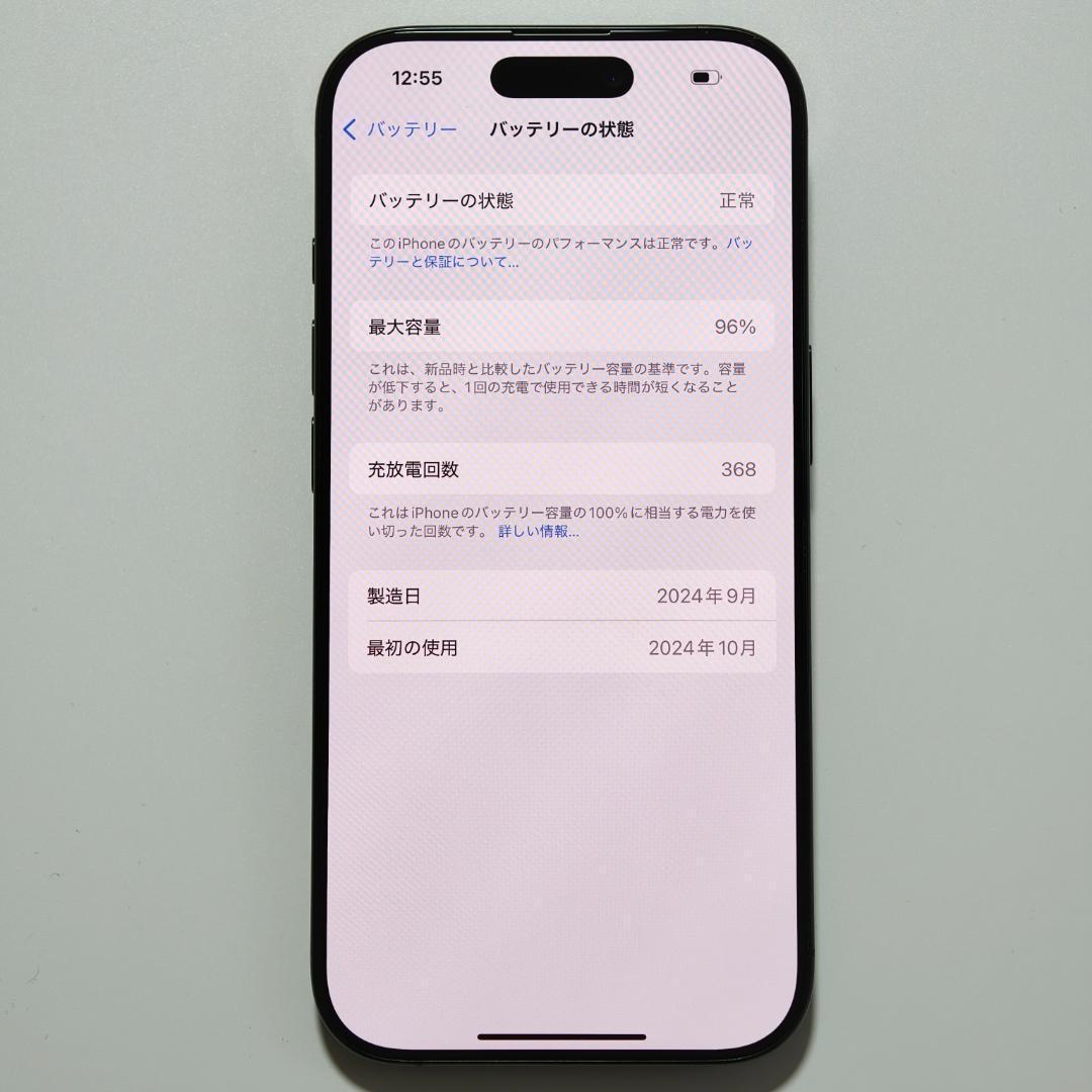 【SSランク】iPhone 16 Pro 512GB ブラック アメリカ版