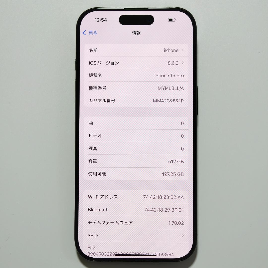 【SSランク】iPhone 16 Pro 512GB ブラック アメリカ版