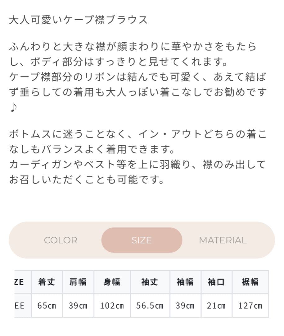 オーガ OHGA ケープブラウス