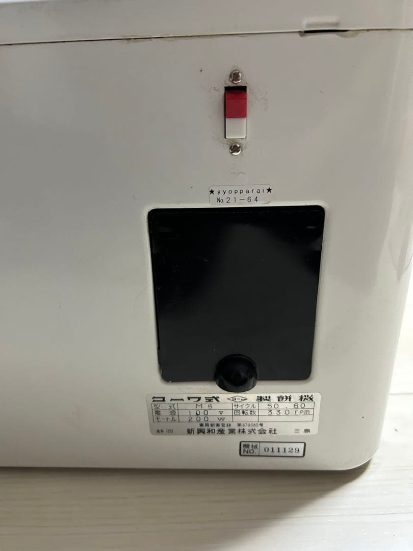 ボウリング　スピナー