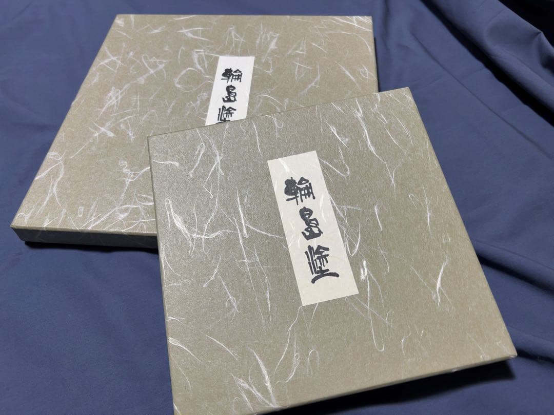 輪島塗 塩安漆器工房 丸盆 寿松沈金 大小セット