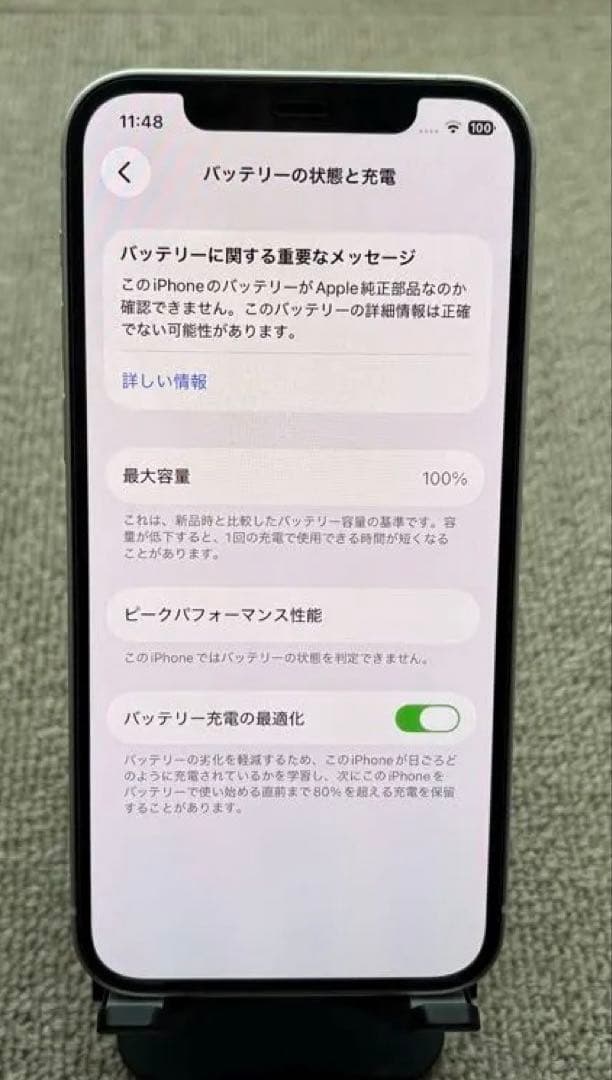 iPhone 12 ホワイト 128GB 動作良好