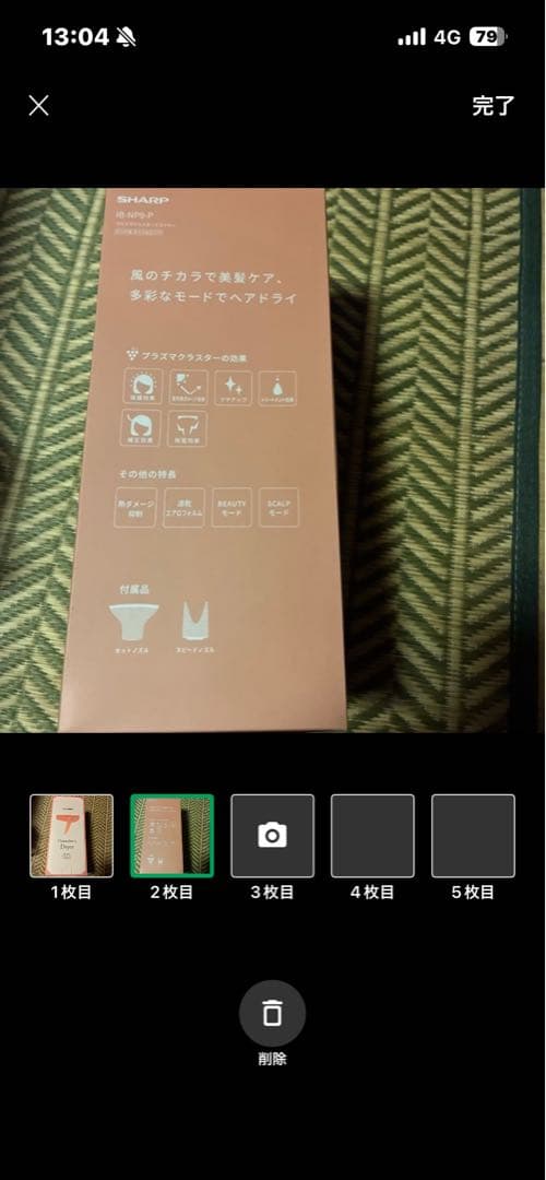 SHARP Plasmacluster Dryer ピンク