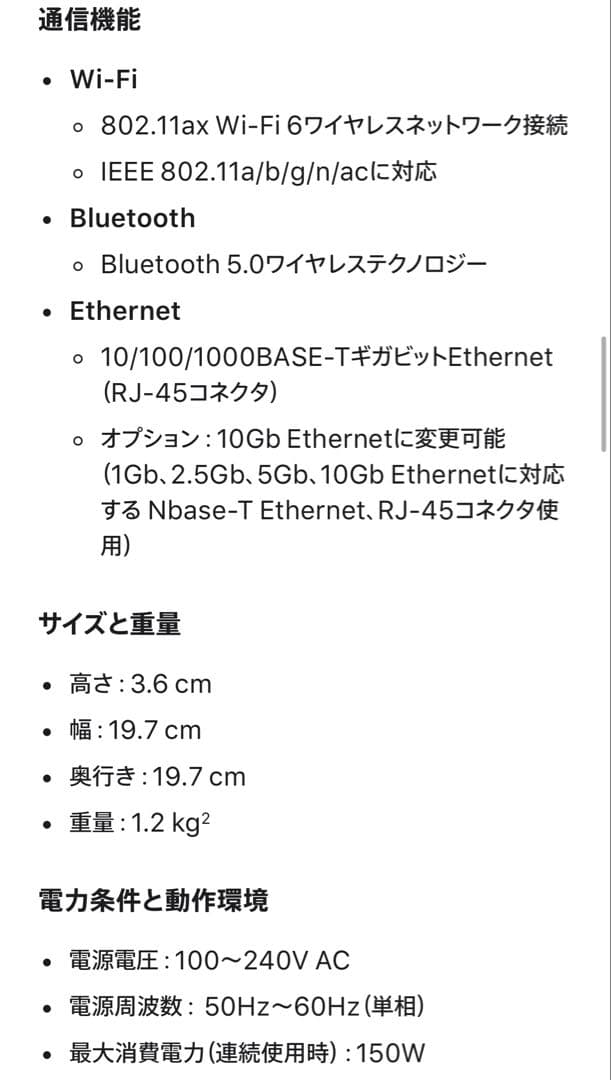 美品　M1 Mac mini 16GB 2TB