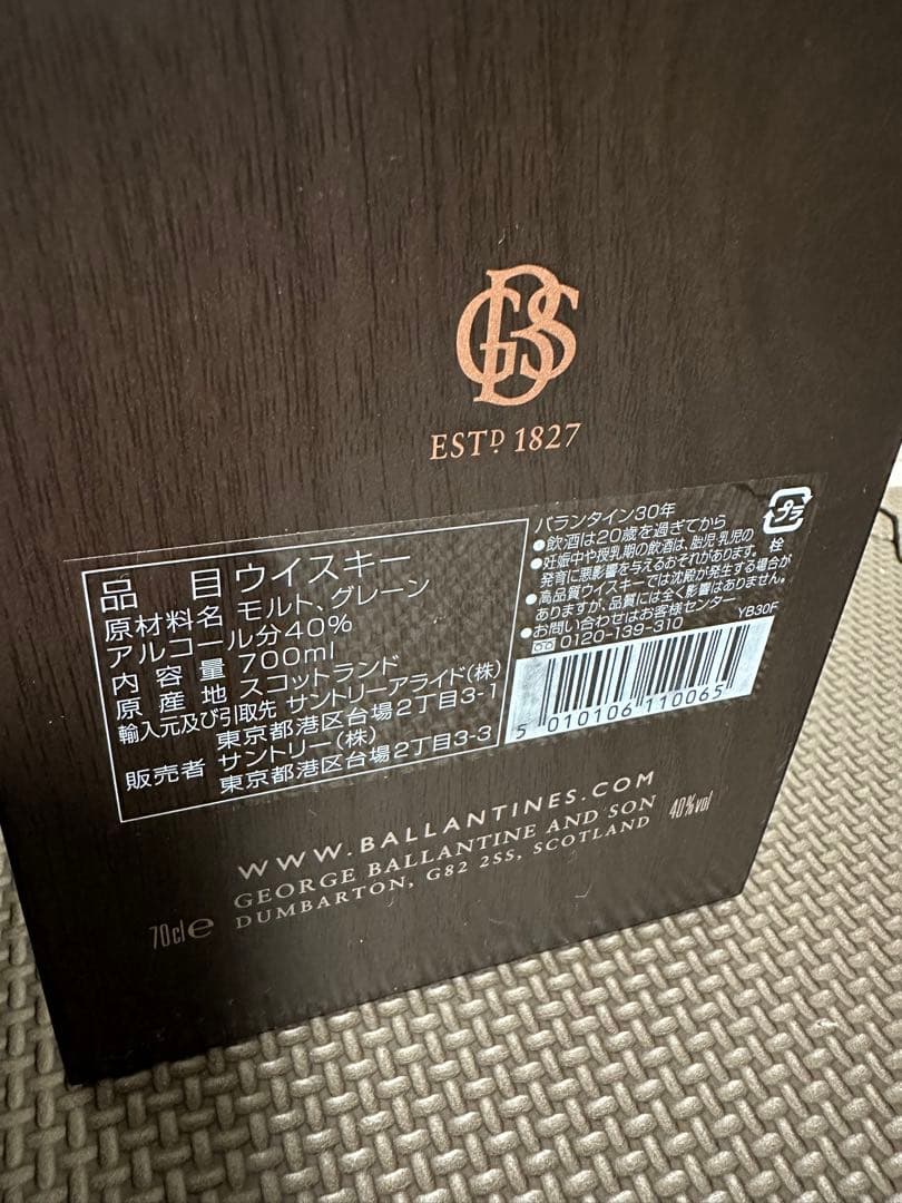 正規品 Ballartine's バランタイン 30年 専用木箱付き スコッチ