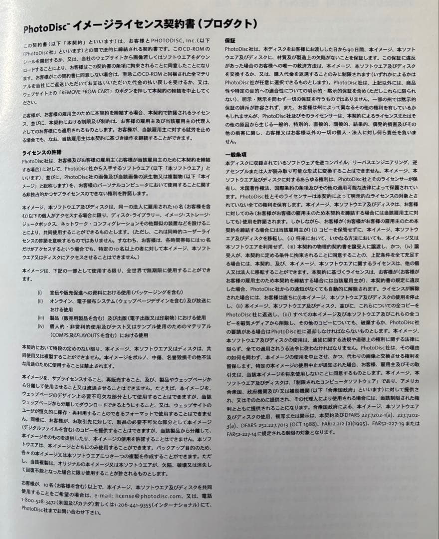 著作権フリーフォト集　Photo Disc社製　CD３点セット