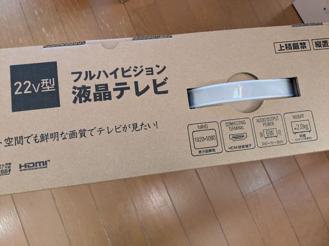 22V型フルハイビジョン液晶テレビ/ドンキホーテ