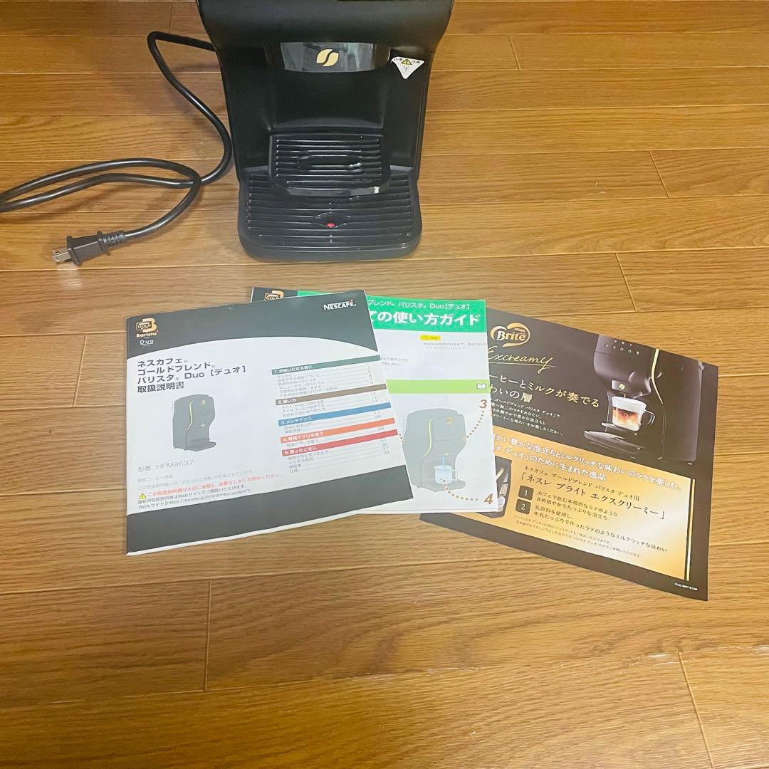 NESCAFEネスカフェ ゴールドブレンド バリスタ デュオ 超美品 ブラック