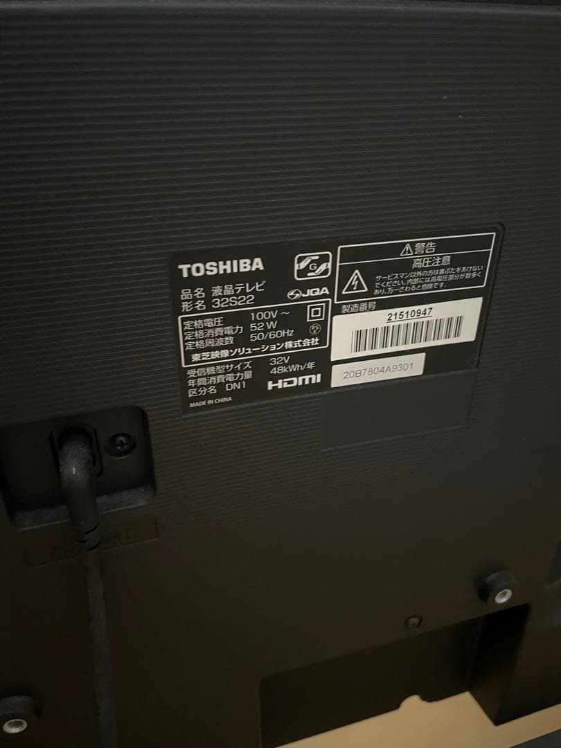 東芝REGZA液晶テレビ32インチ　32S22