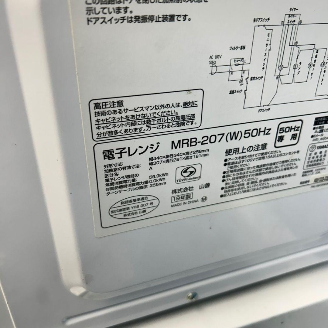 629Z 冷蔵庫 洗濯機 一人暮らし向け 大人気モデル 家電3点セット 小型