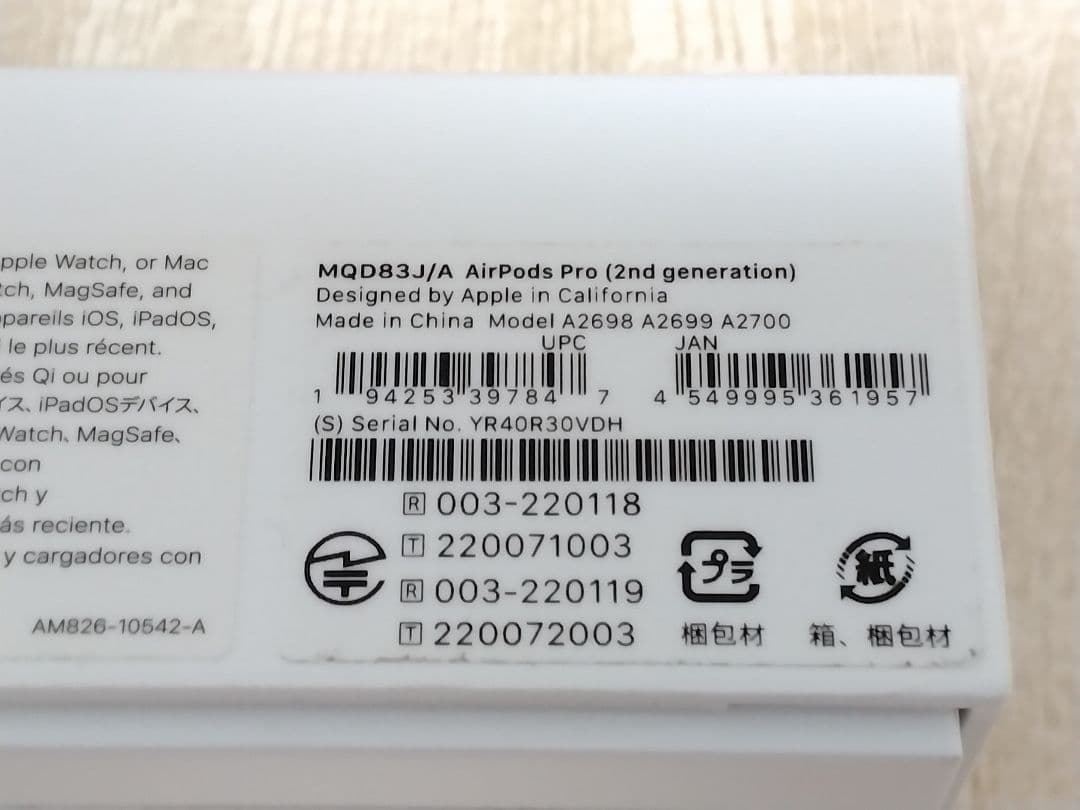 【送料無料】Apple AirPods Pro (第2世代) MQD83J/A