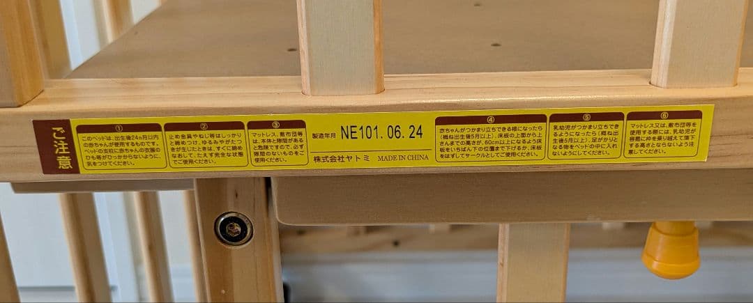 ベビーベットミニ　　西松屋　使用期間約７ヶ月未満