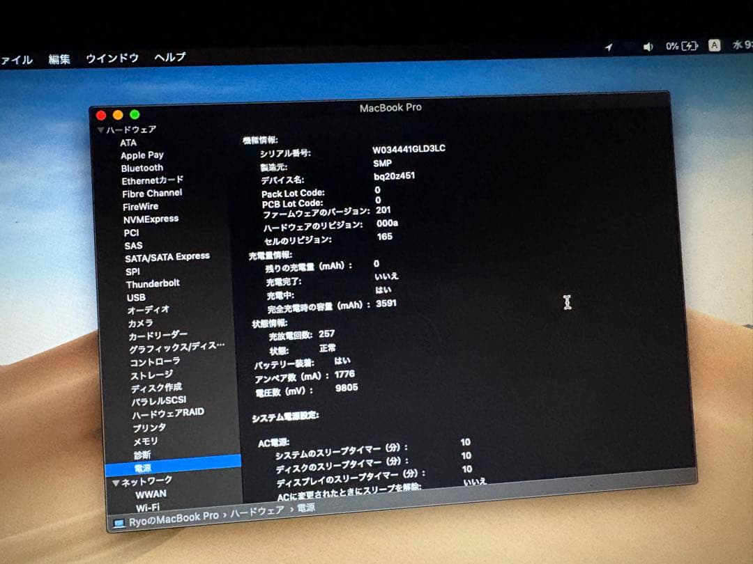 MacBook Pro 13インチ i7 2012年モデル　シルバー