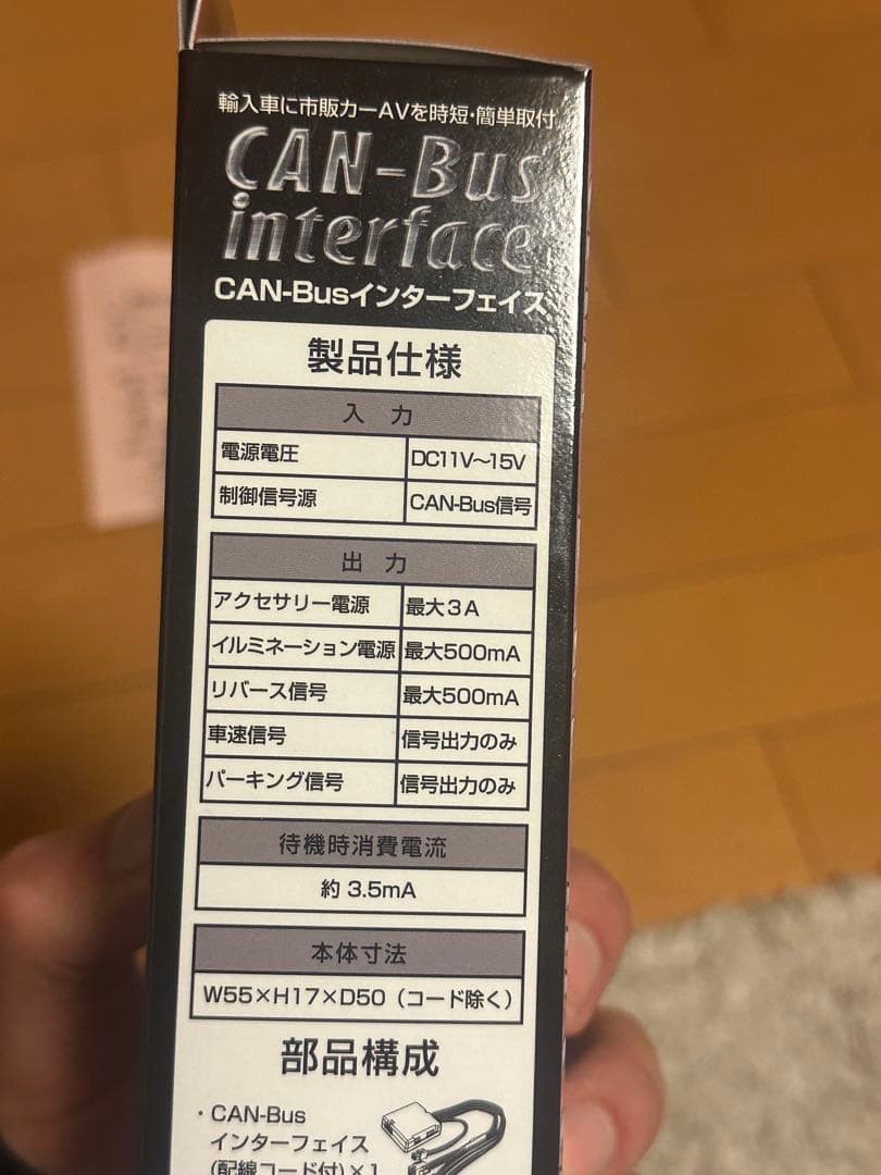 CAN-Busインターフェイス GE-XA02