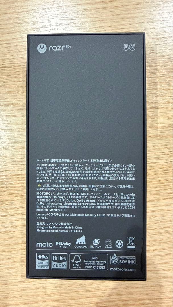 motorola razr 50s 5G SoftBank サンドクリ