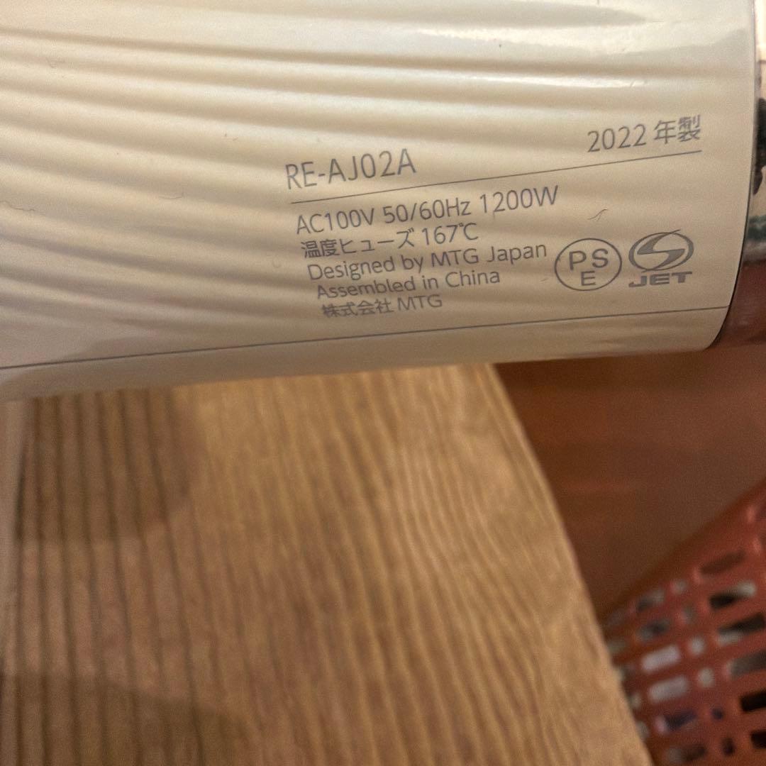 Refa リファ ビューティック ドライヤー プロ MTG