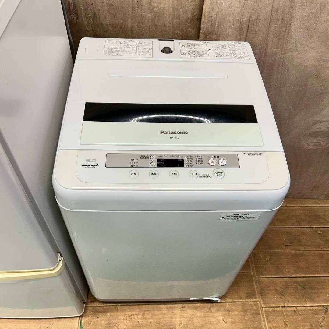 676 格安　冷蔵庫　洗濯機　電子レンジ　3点セット　小型　一人暮らし　安い