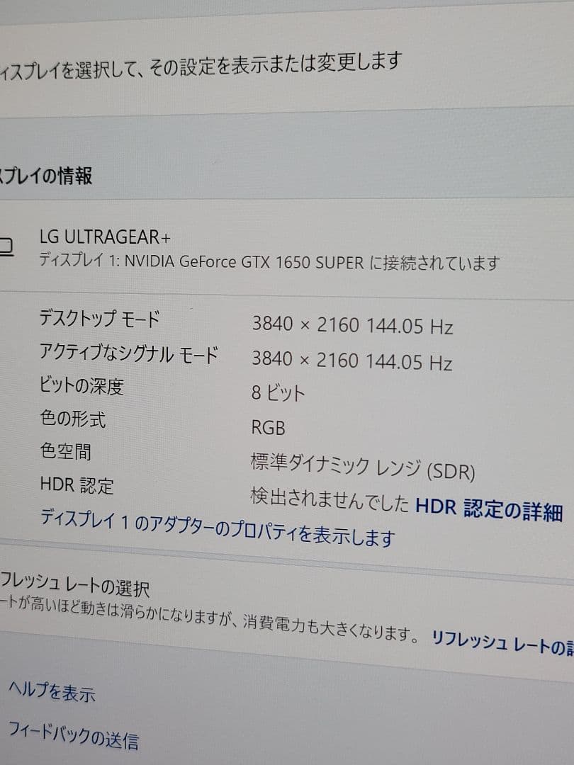 LG 144Hz対応 4K IPS 1ms ゲーミングモニター アームセット