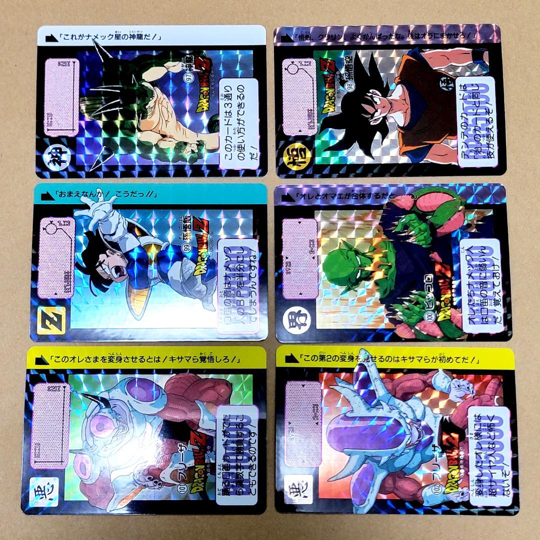 ドラゴンボールカードダス セレクションブースター フルコンプ 2015