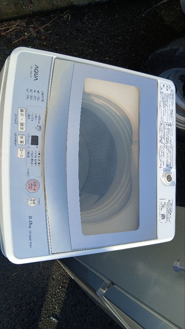 地域限定配送無料　アクア　冷蔵庫&洗濯機