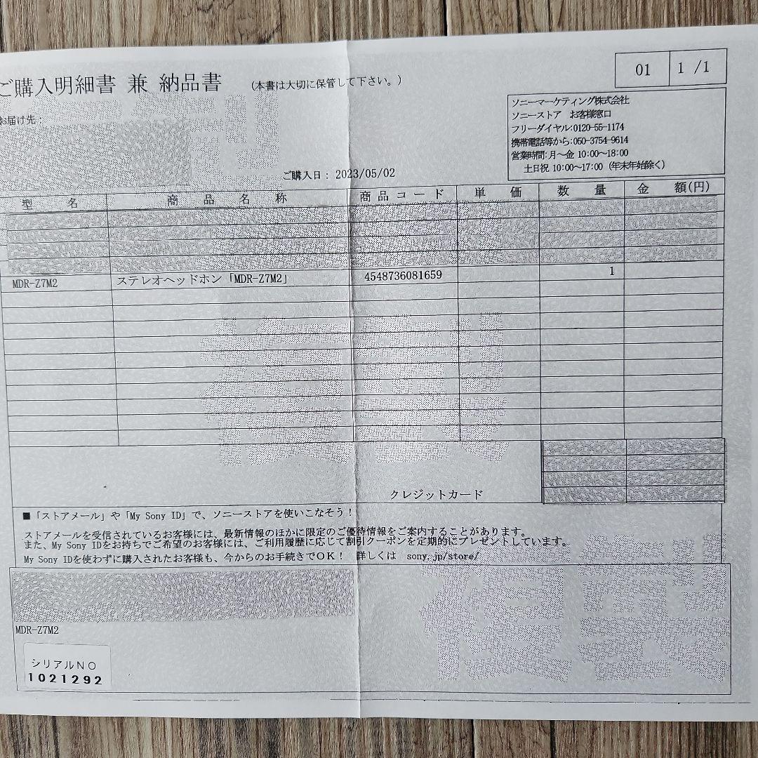 ヘッドホン SONYMDR-Z7 M2
