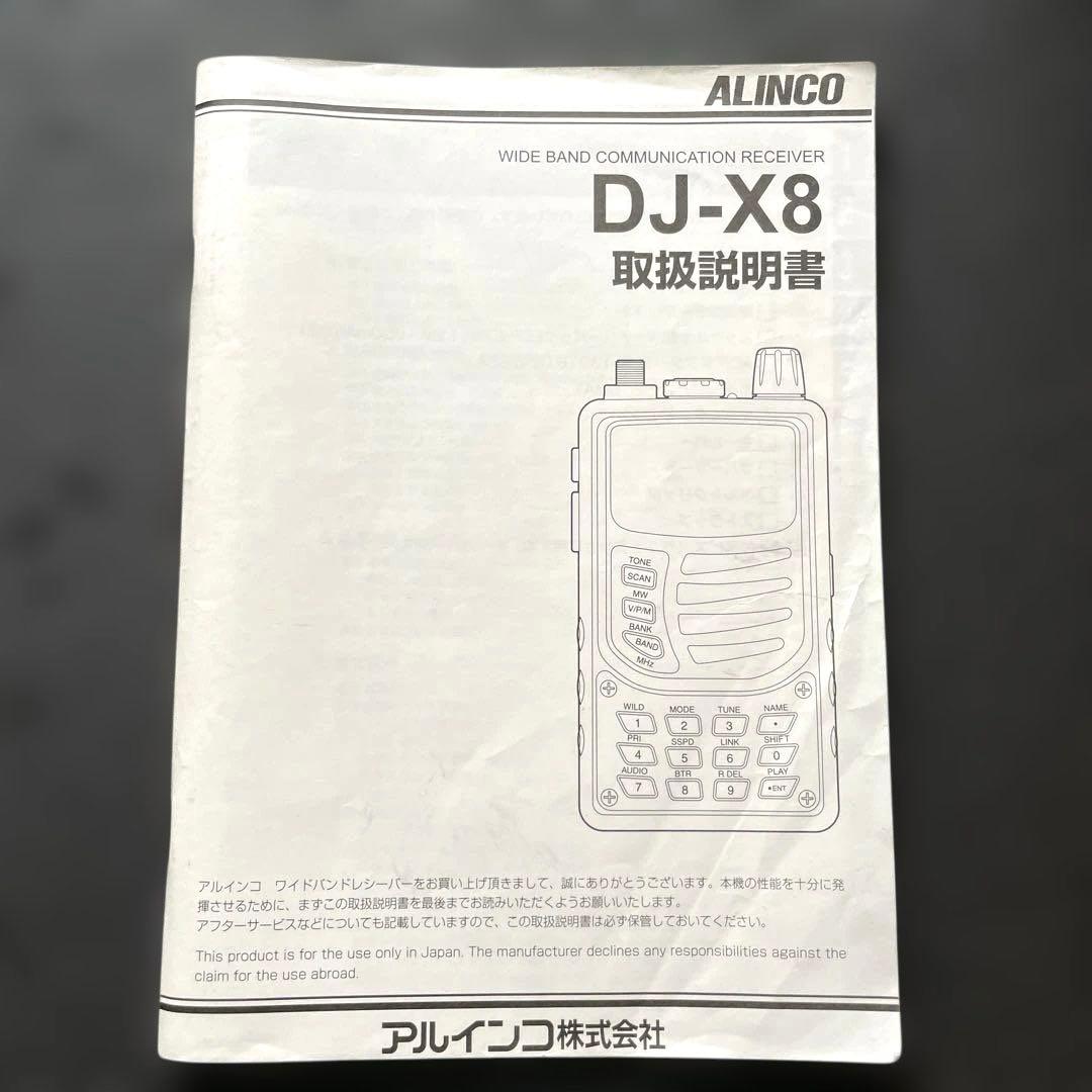 【値下げ】DJ-X8 アマチュア無線受信機