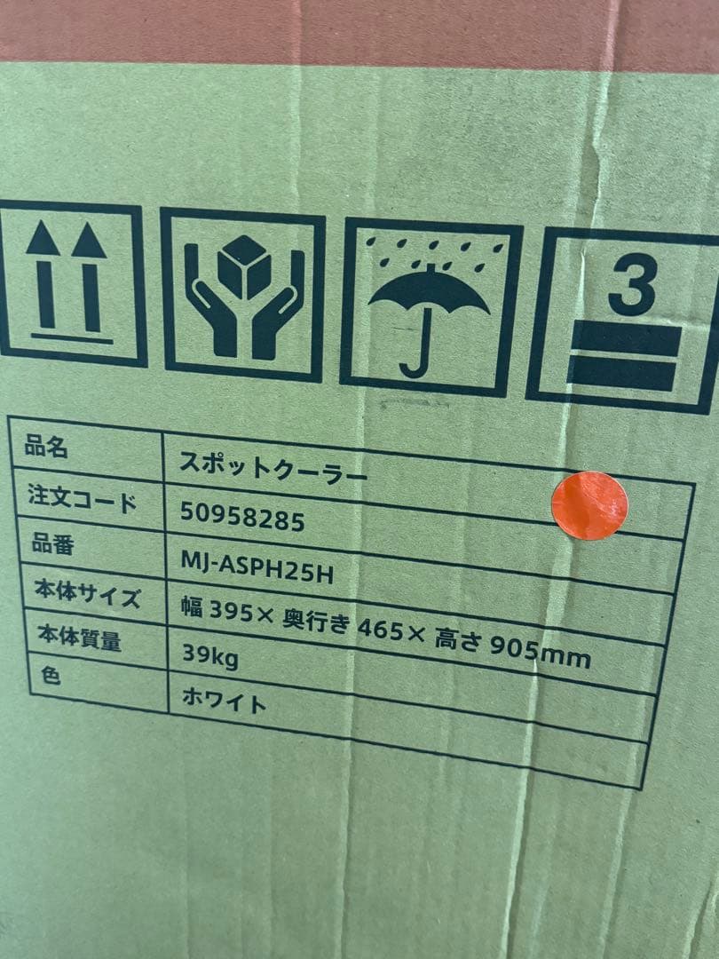 スポットクーラー 新品未開封品 モノタロウ