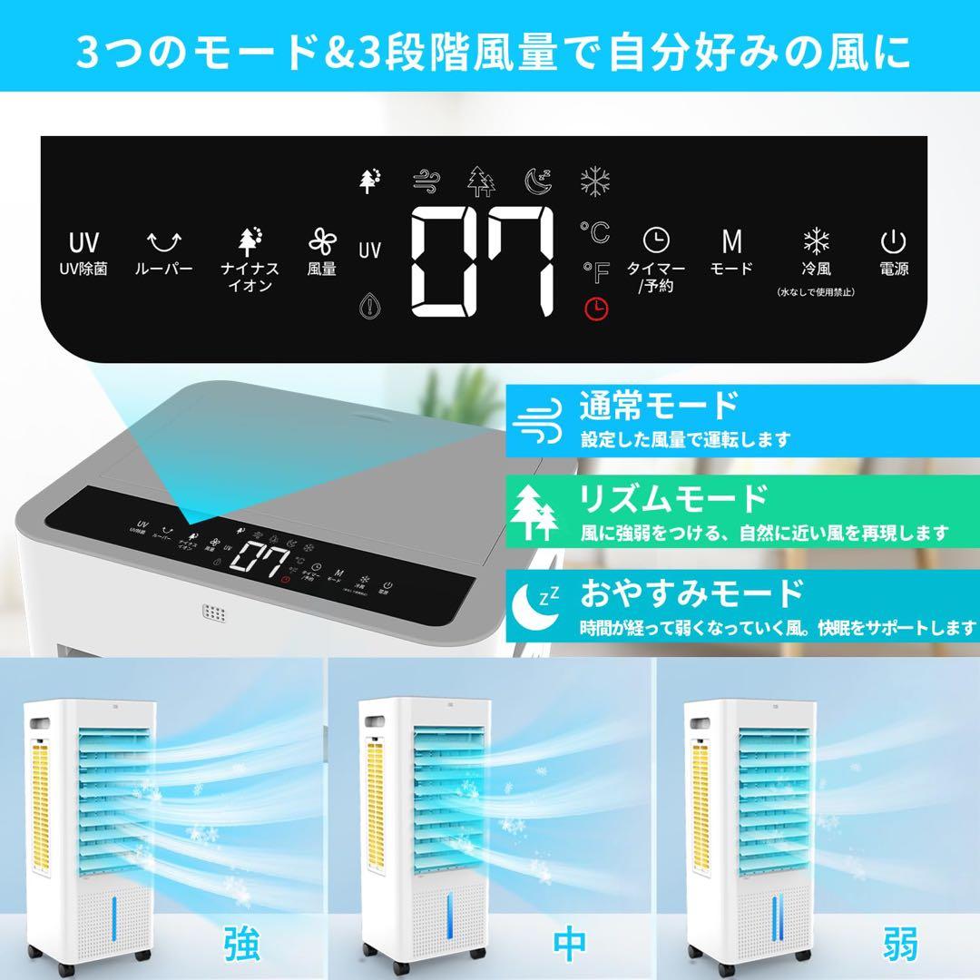 冷風機　スポットクーラー　ポータブルクーラー　大容量8L キャスター付　猛暑対策