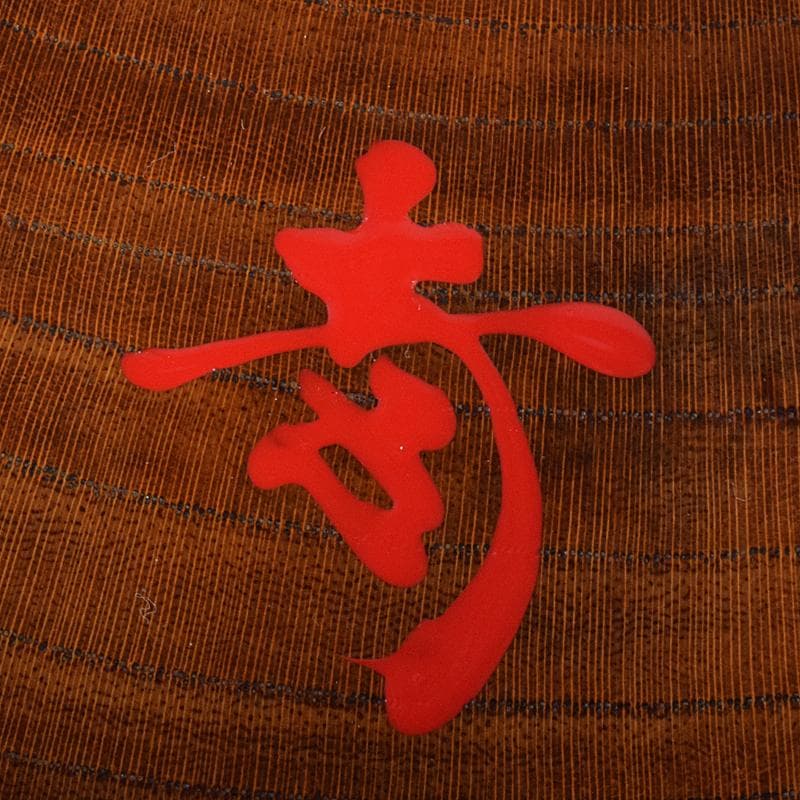 茶道具　雲錦蒔絵　木地棗　裏千家十一代精中宗室（玄々斎）極め箱　M　R7663