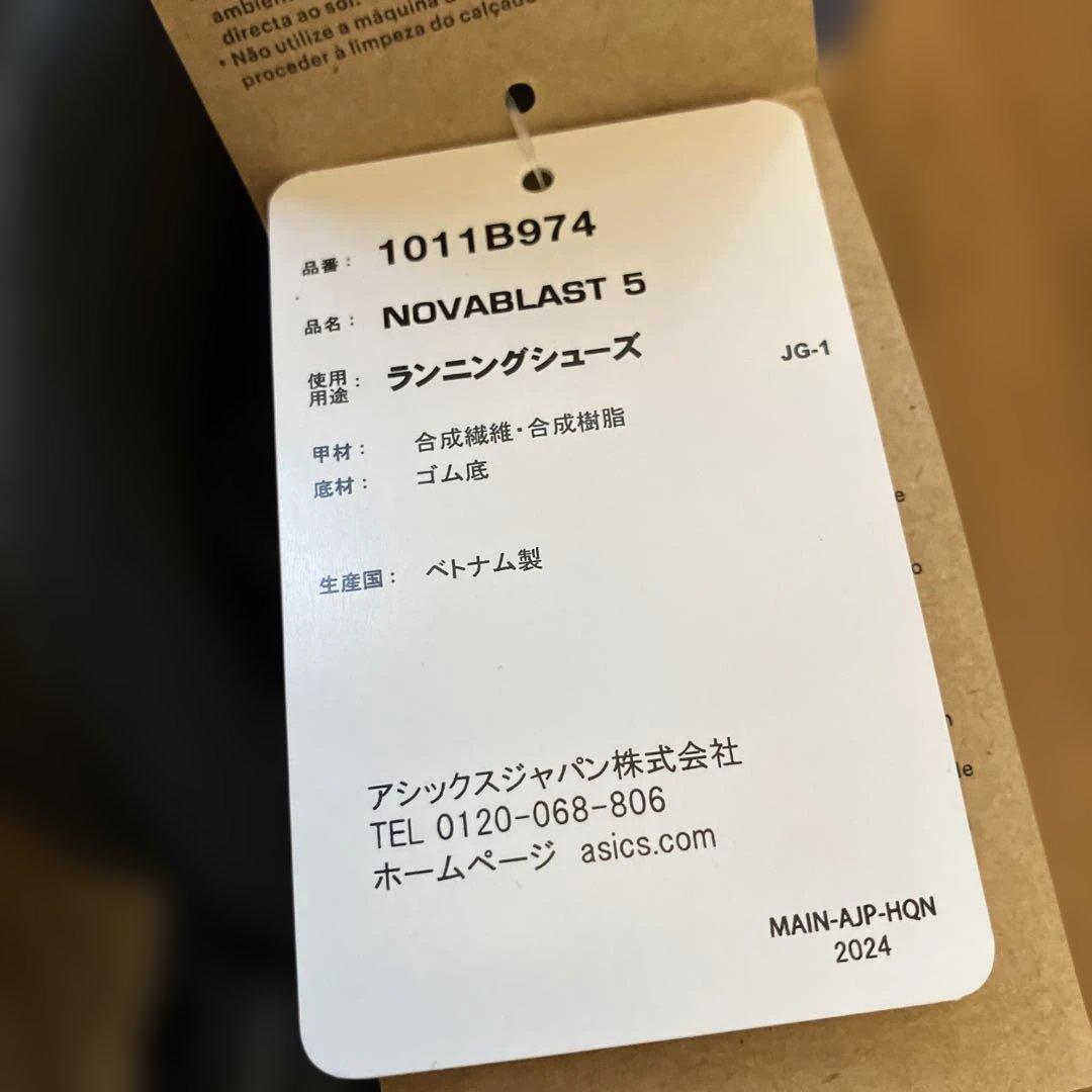 【27.0cm新品未使用】アシックス ノバブラスト5