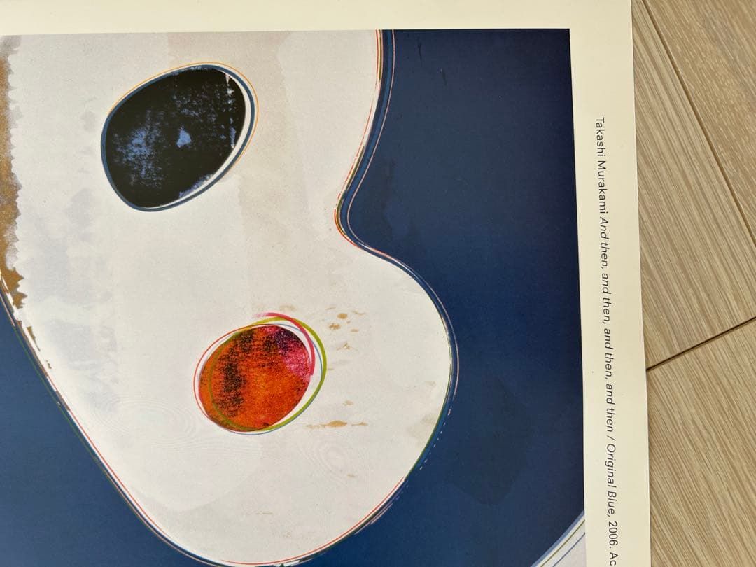 村上隆 オフセットポスター 「And then, and then