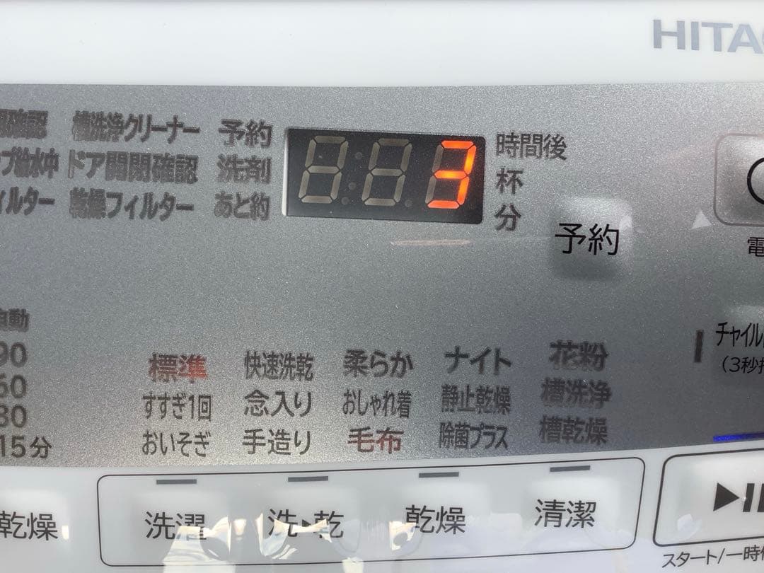 2022年製 日立 ビッグドラム11kgドラム式洗濯乾燥機 BD-SG110HL