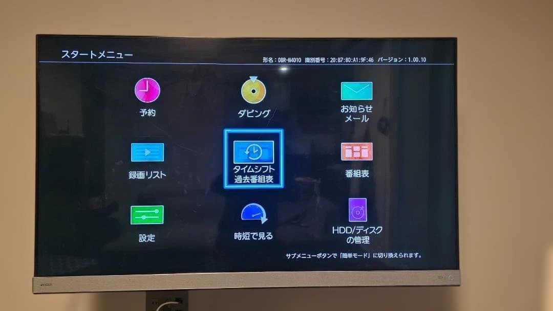 【2021年購入】東芝 4TB全録レコーダー DBR-M4010 タイムシフト