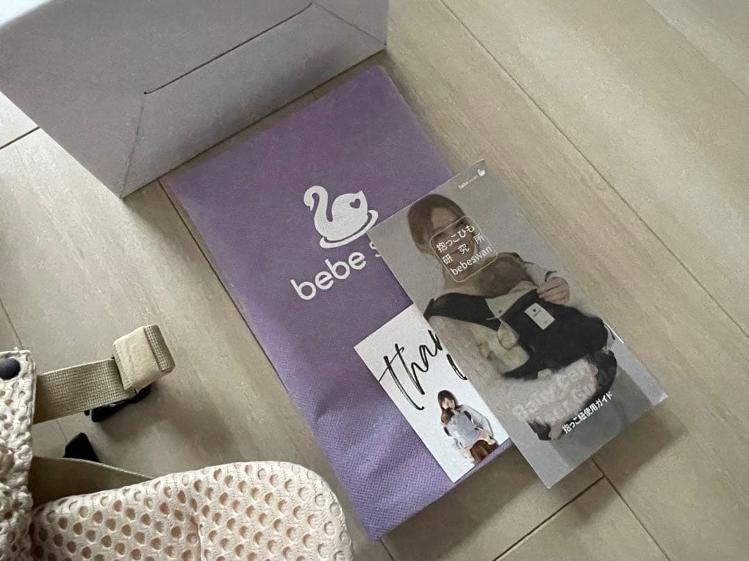 【新品未使用】べべスワン 抱っこ紐 サンドベージュ