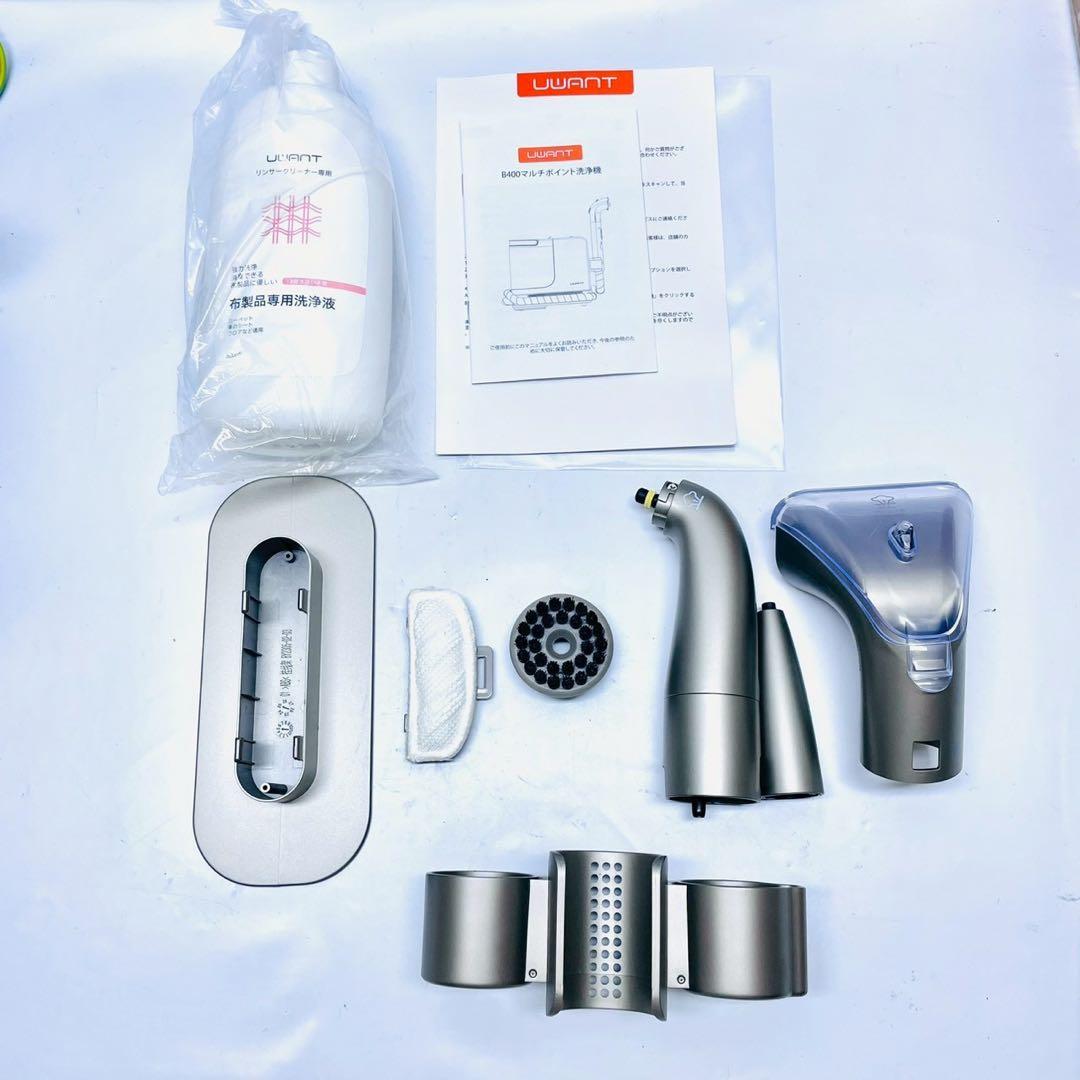 UWANT 高温スチームクリーナー　B400 マルチポイント　洗浄機　完品