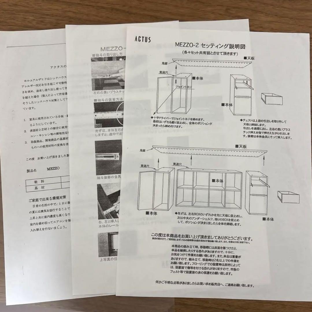 ACTUS アクタス　MEZZO 2 DESK メッツォ2 デスク　幅180