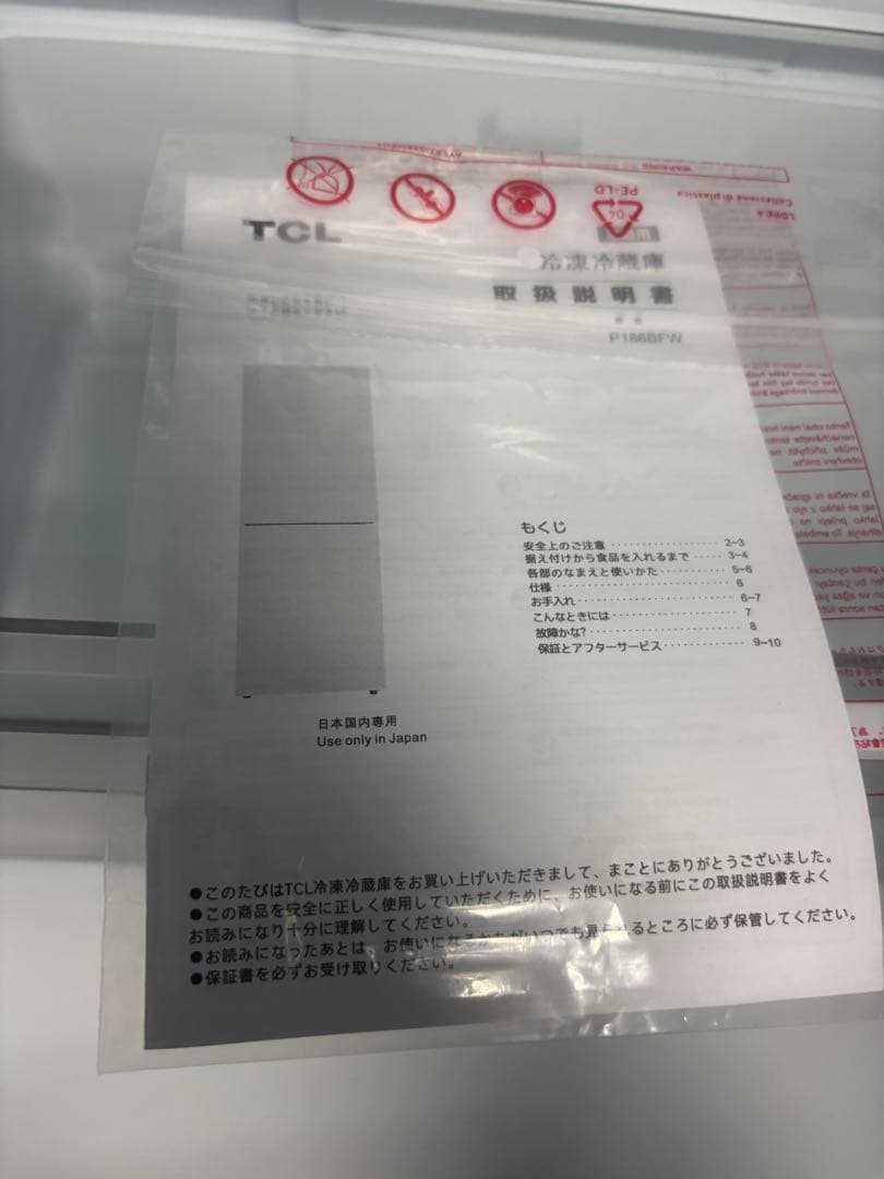 TCL P186BFW 2ドア 186L 冷蔵庫 右開き 2024モデルT